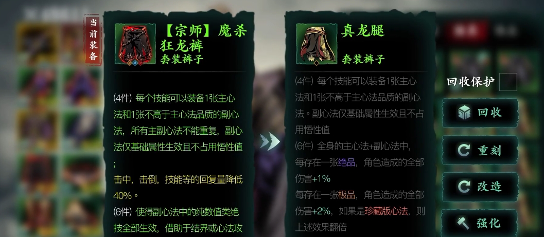 影之刃3魔龙套怎么获取