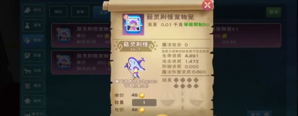 创造与魔法战宠资质怎么提升