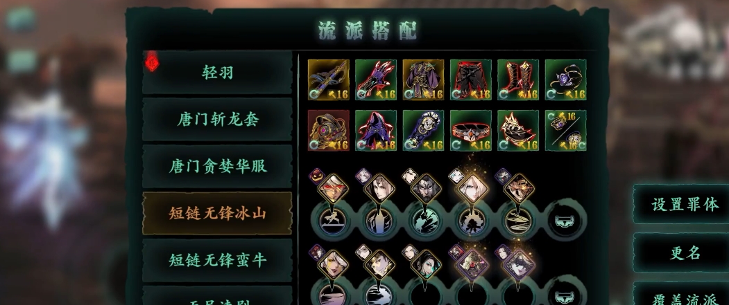 影之刃3魔龙套怎么获取