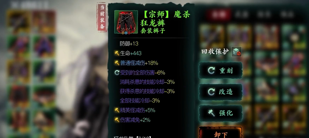 影之刃3魔龙套怎么获取
