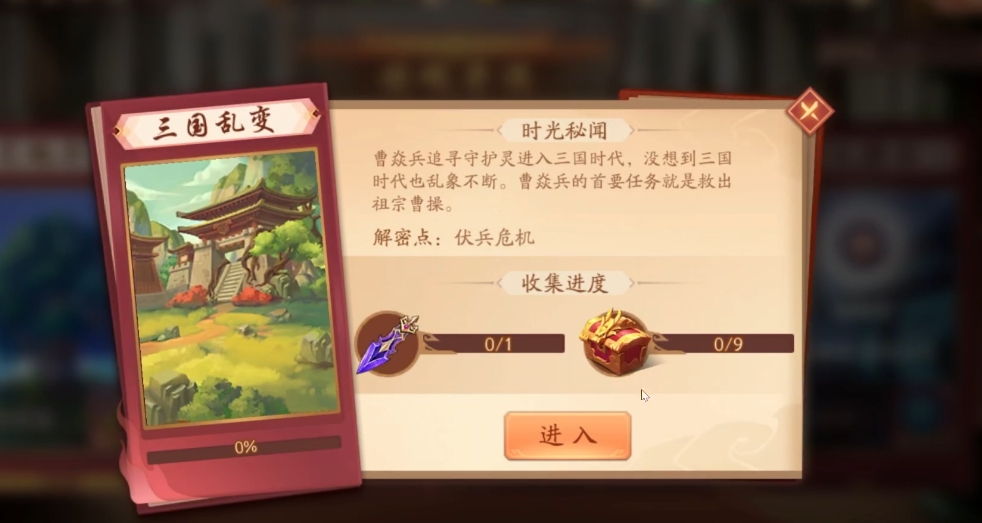 少年三国志二镇魂怎么过