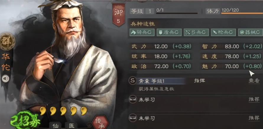 三国志战略版选择什么角色