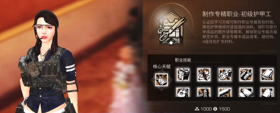 明日之后该选什么职业最好