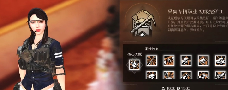 明日之后该选什么职业最好