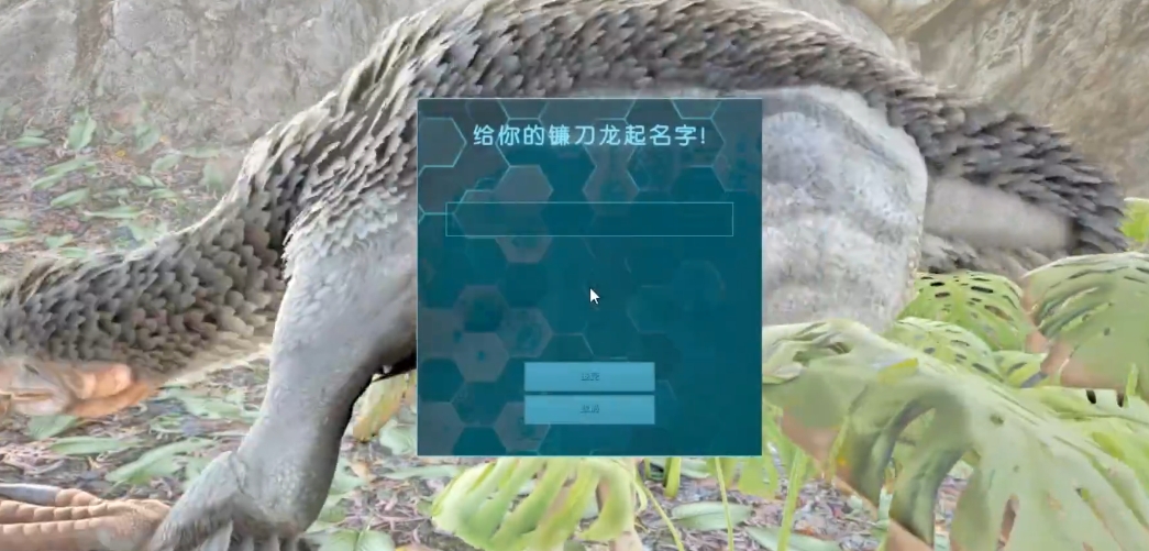 方舟生存进化如何驯服镰刀龙
