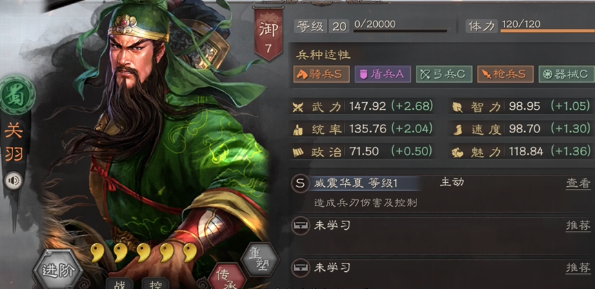 三国志战略版4级贼寇需要什么