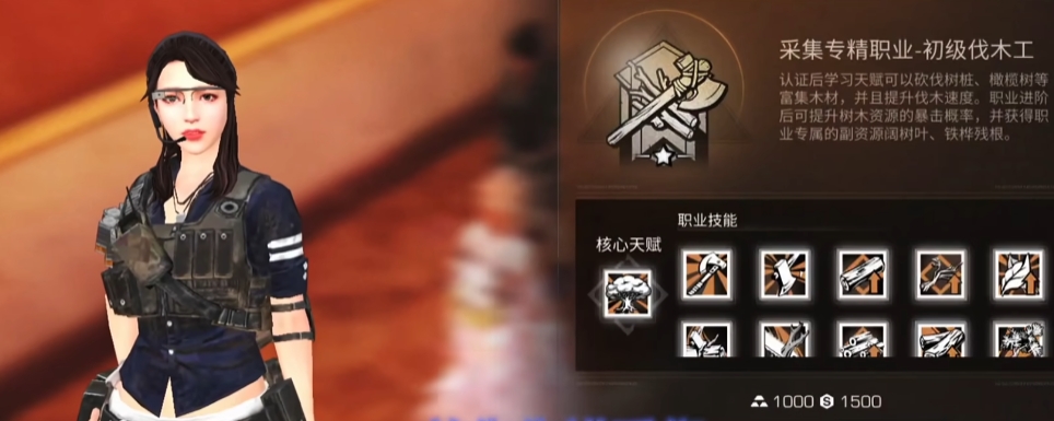 明日之后该选什么职业最好