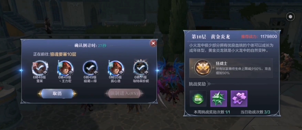 全民奇迹2魂狼要塞10怎么过