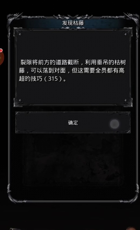 地下城堡2副本墓葬怎么进