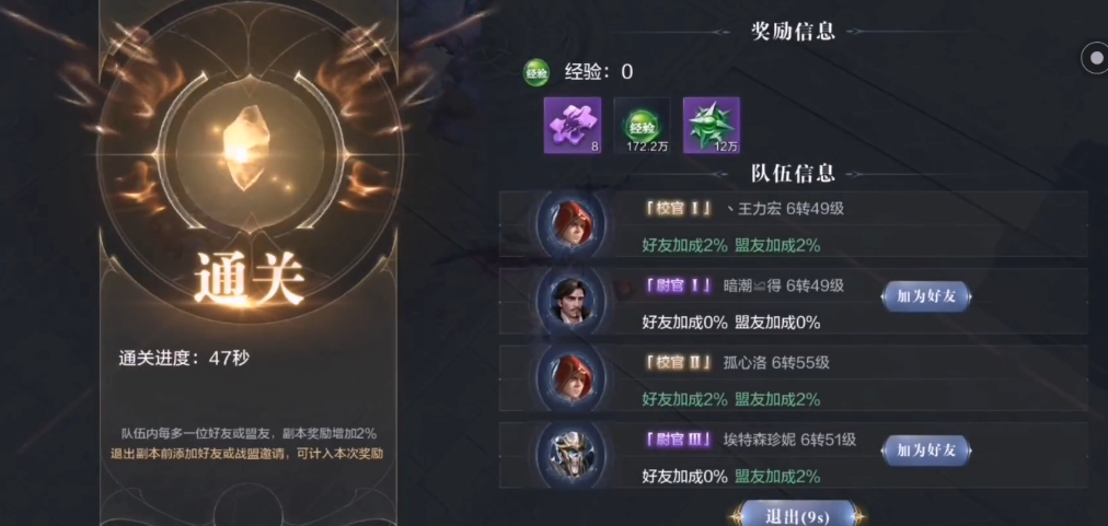 全民奇迹2魂狼要塞10怎么过