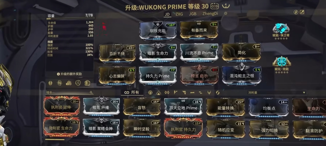 星际战甲悟空怎么配卡