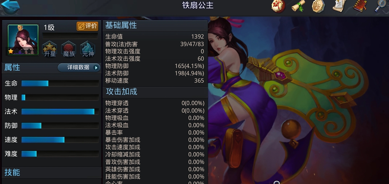 乱斗西游平民怎么克制如来
