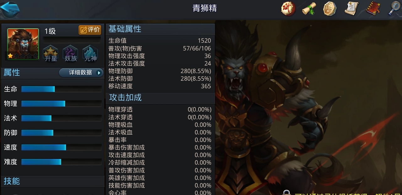 乱斗西游2青狮精怎么搭配