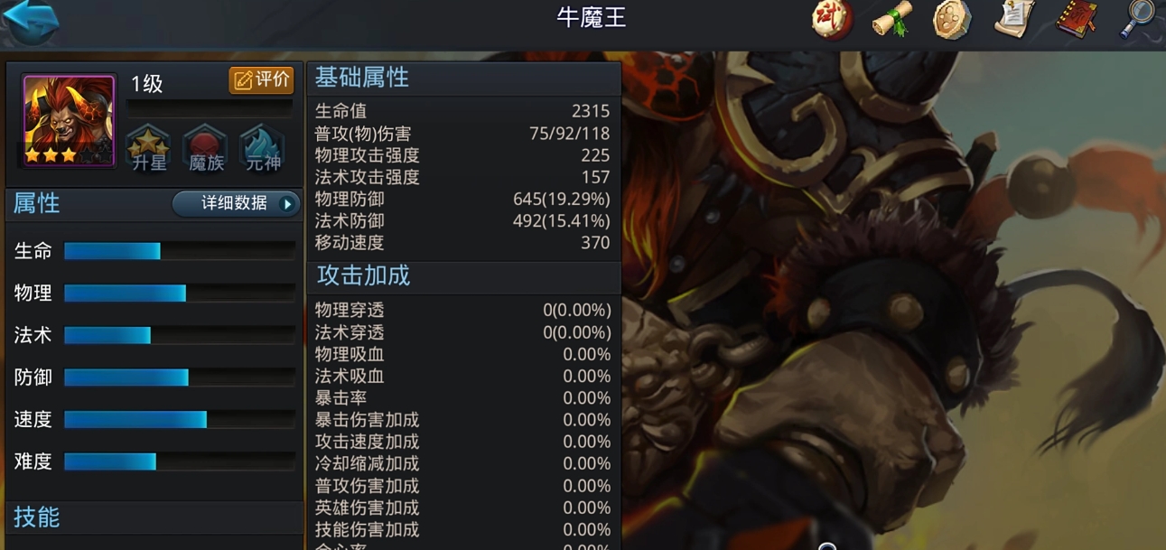 乱斗西游平民怎么克制如来