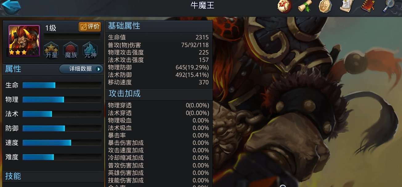 乱斗西游什么阵法好
