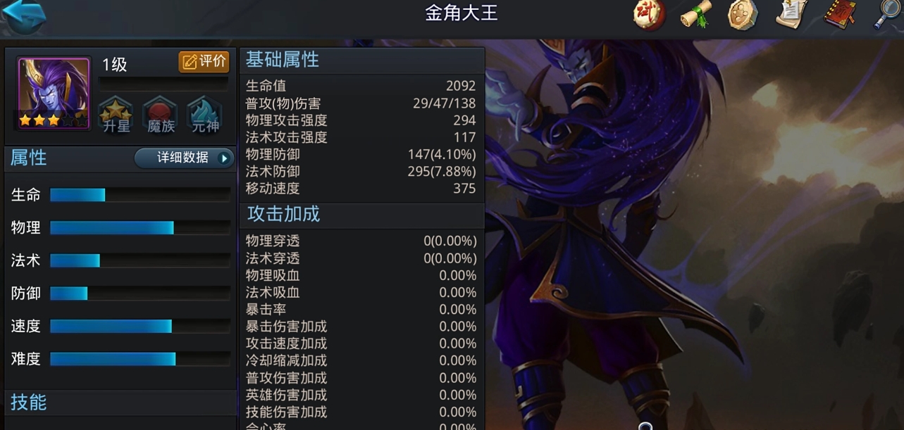 乱斗西游什么阵法好