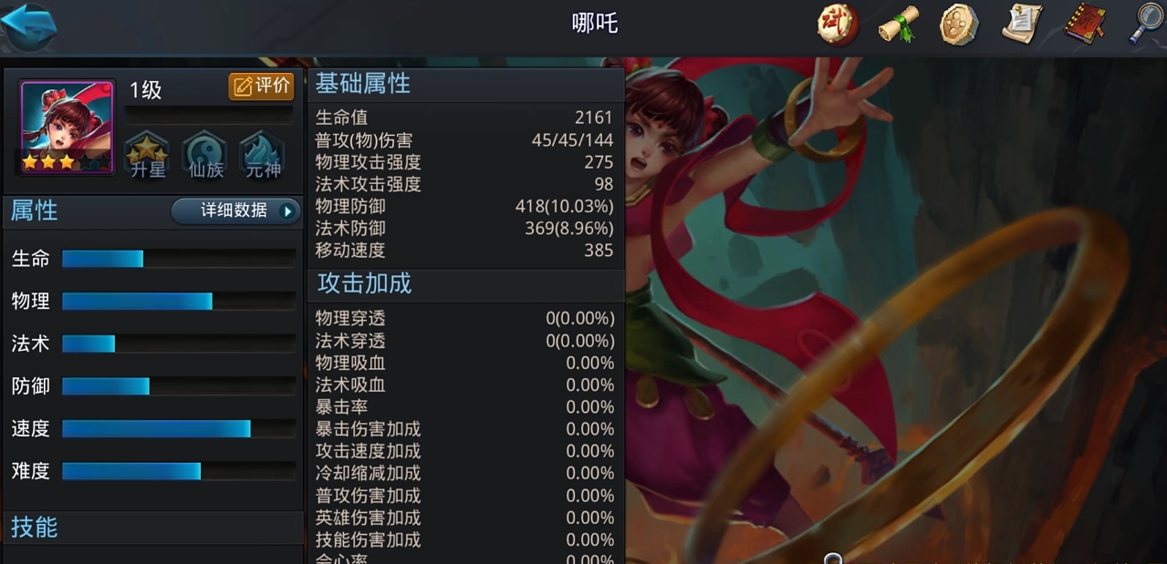 乱斗西游什么阵法好