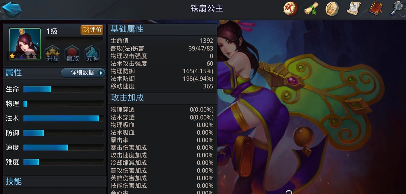 乱斗西游阵容搭配最好的是什么
