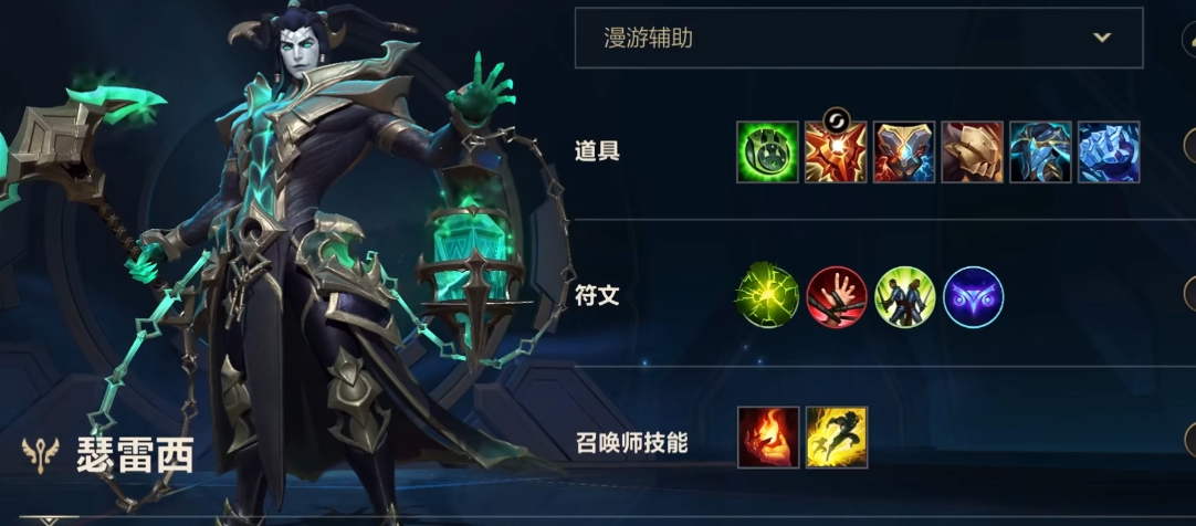 英雄联盟手游哪个辅助克锤石
