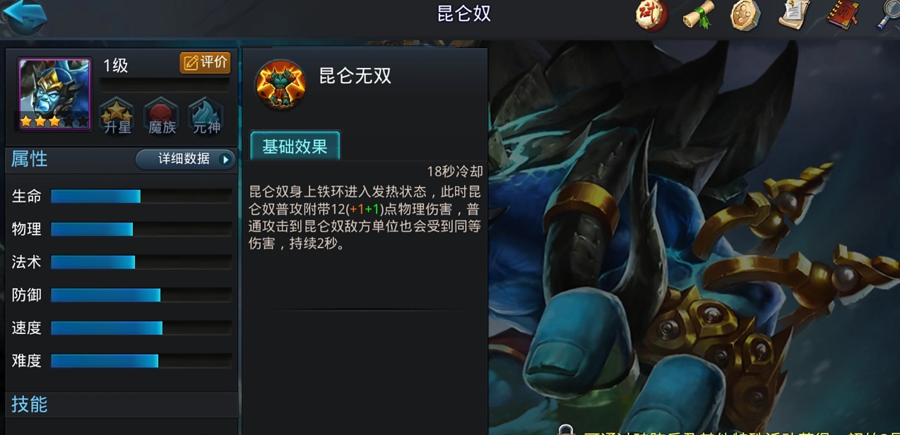 乱斗西游2平民肉有哪些