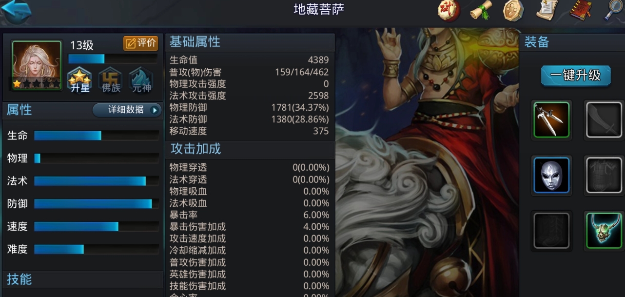 乱斗西游2平民肉有哪些