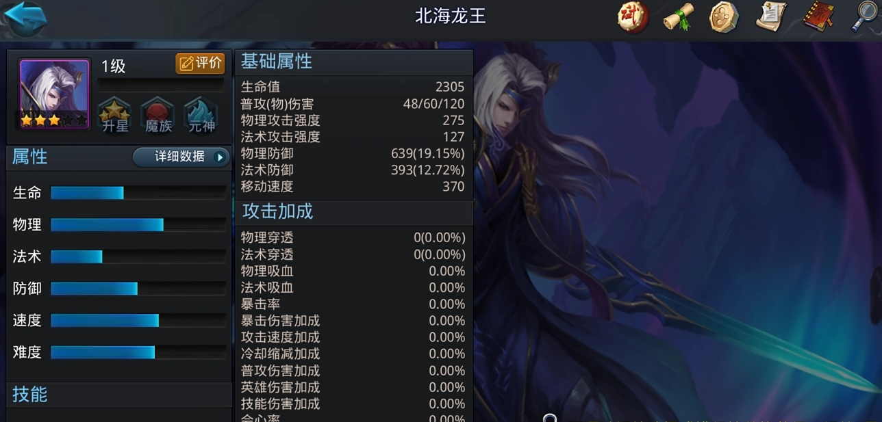 乱斗西游2平民肉有哪些