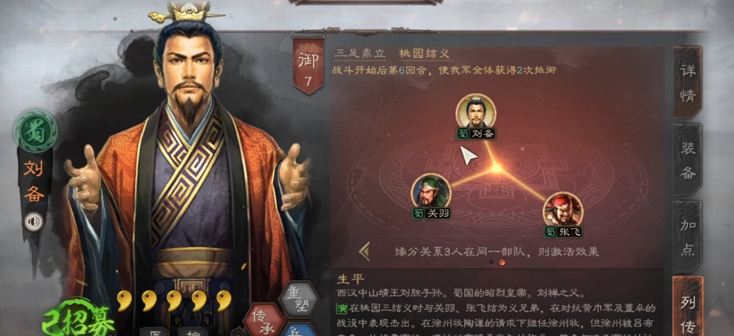 三国志战略版张飞大招怎么解锁