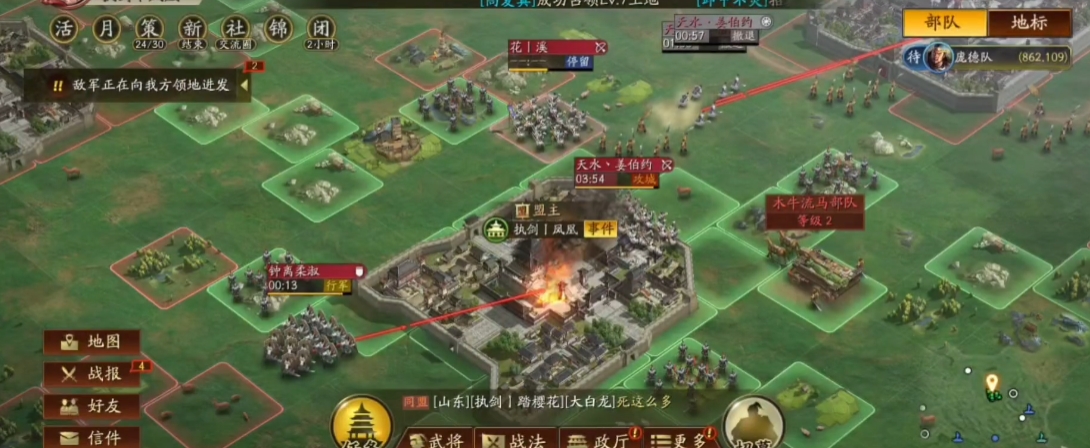 三国志战略版盟主被俘虏怎么转让