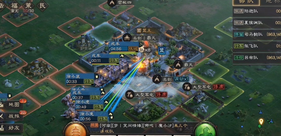 三国志战略版盟主被俘虏怎么转让