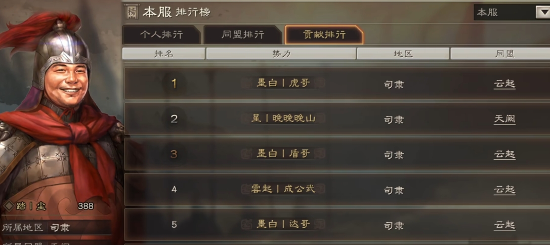 三国志战略版s4怎么增加贡献