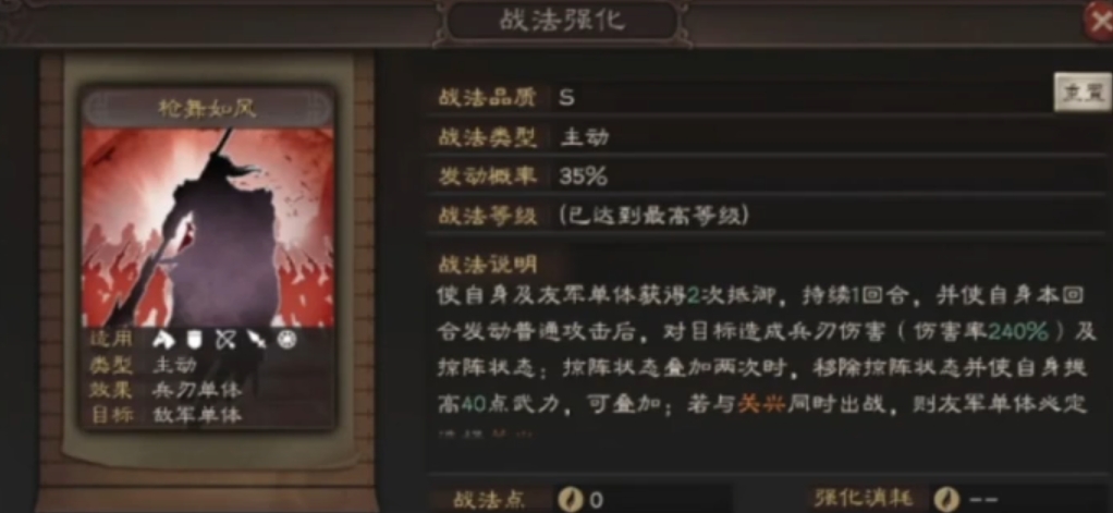 三国志战略版关兴张苞带什么战法
