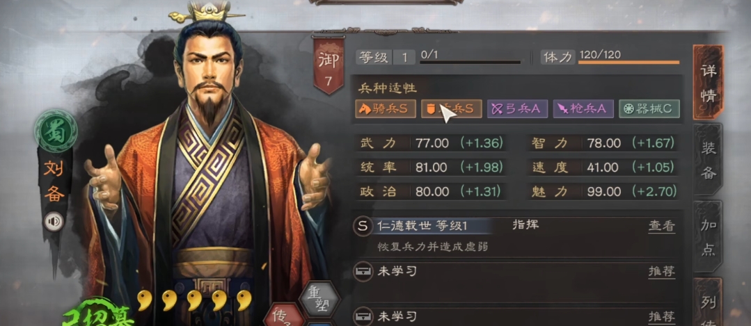 三国志战略版刘备如何破军