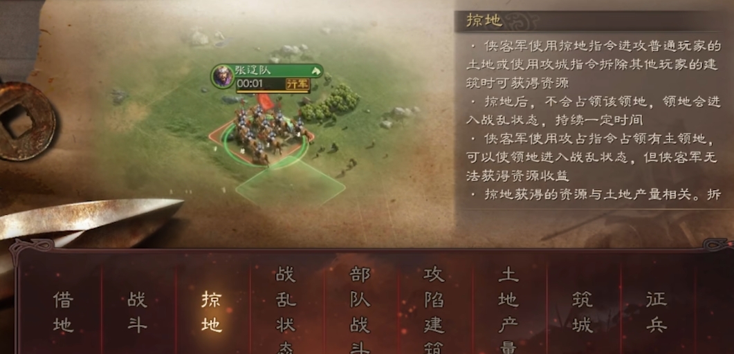 三国志战略版转匪后如何获得经验