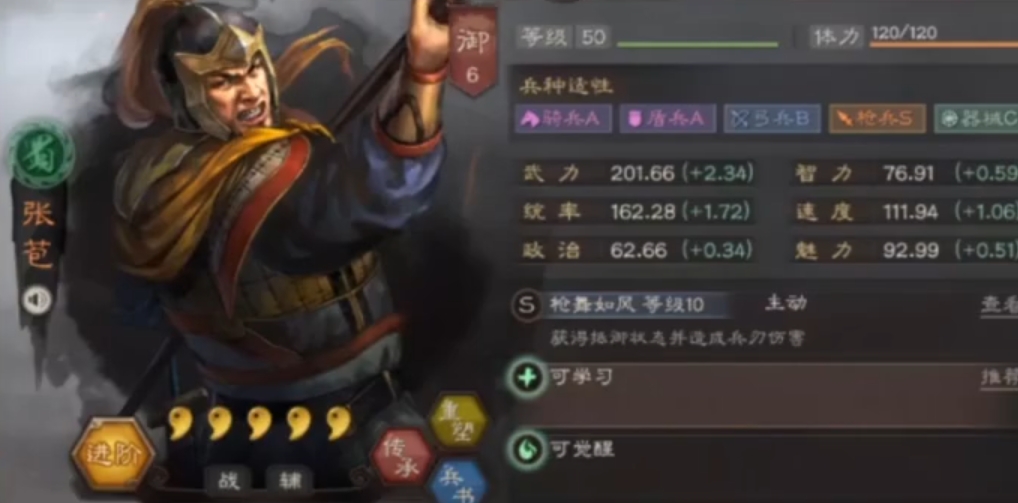 三国志战略版关兴张苞带什么战法
