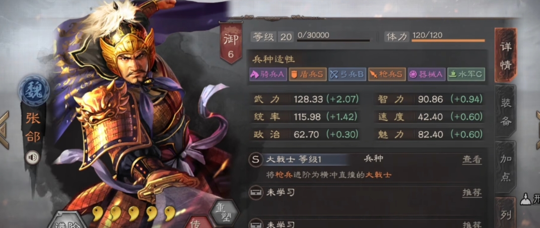 三国志战略版张郃如何玩