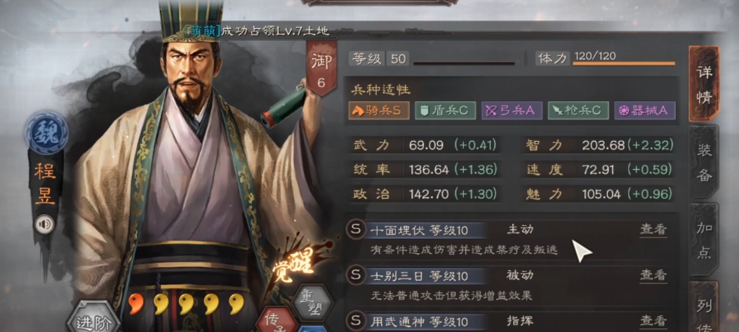 三国志战略版荀彧换什么战法