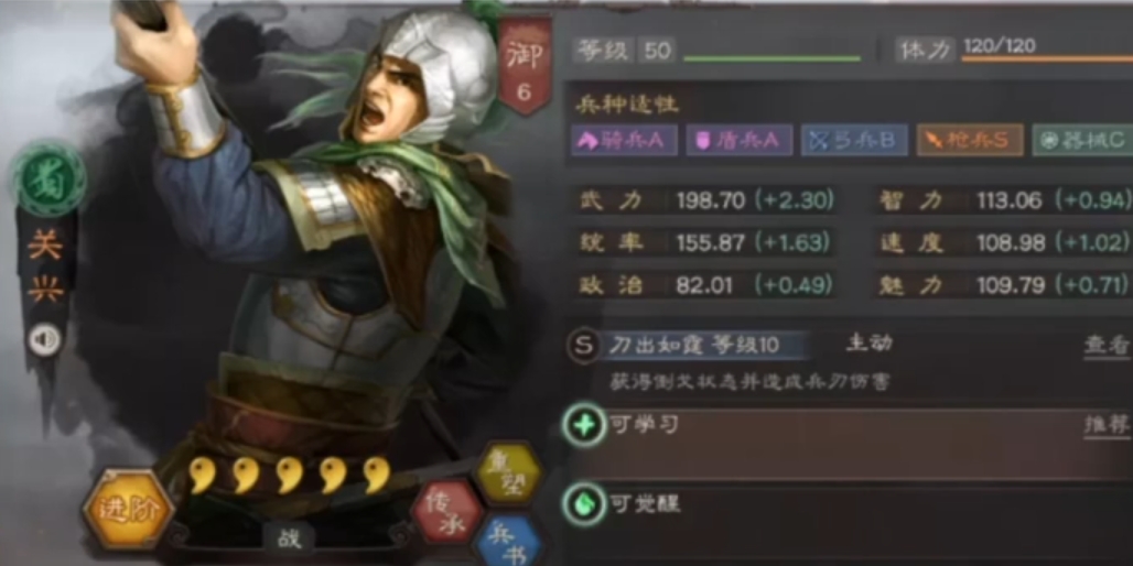 三国志战略版关兴张苞带什么战法