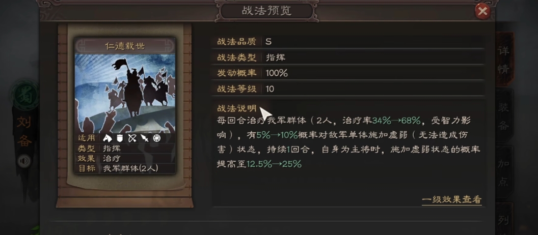 三国志战略版刘备如何破军