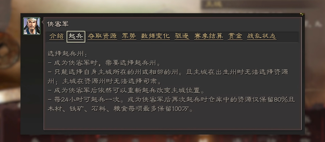 三国志战略版转匪后如何获得经验