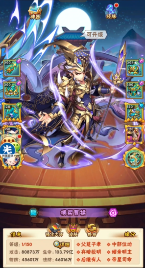 少年三国志全魏国有什么