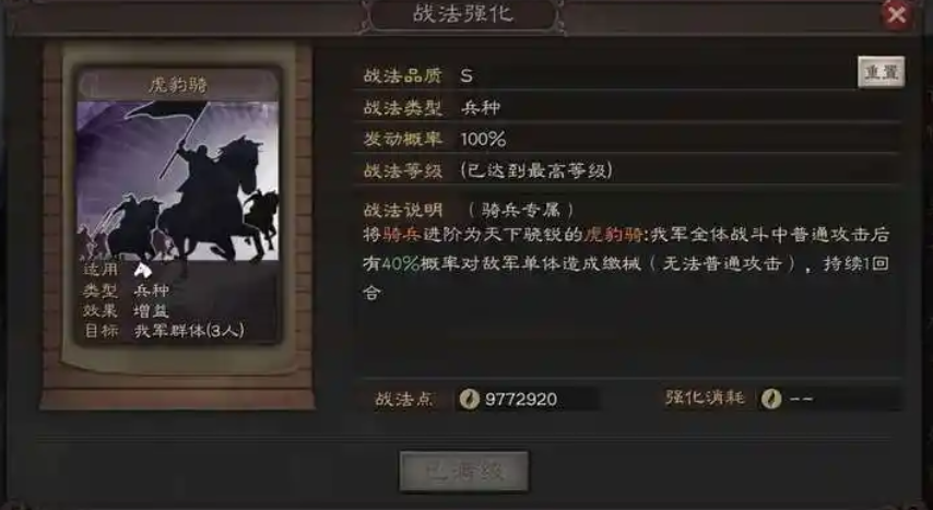 三国志战略版如何进行伤害上限 三国志战略版如何进行伤害上限