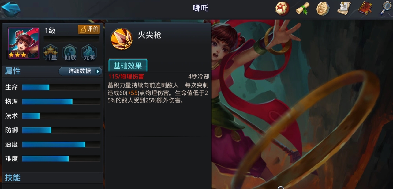 乱斗西游对方太肉怎么打