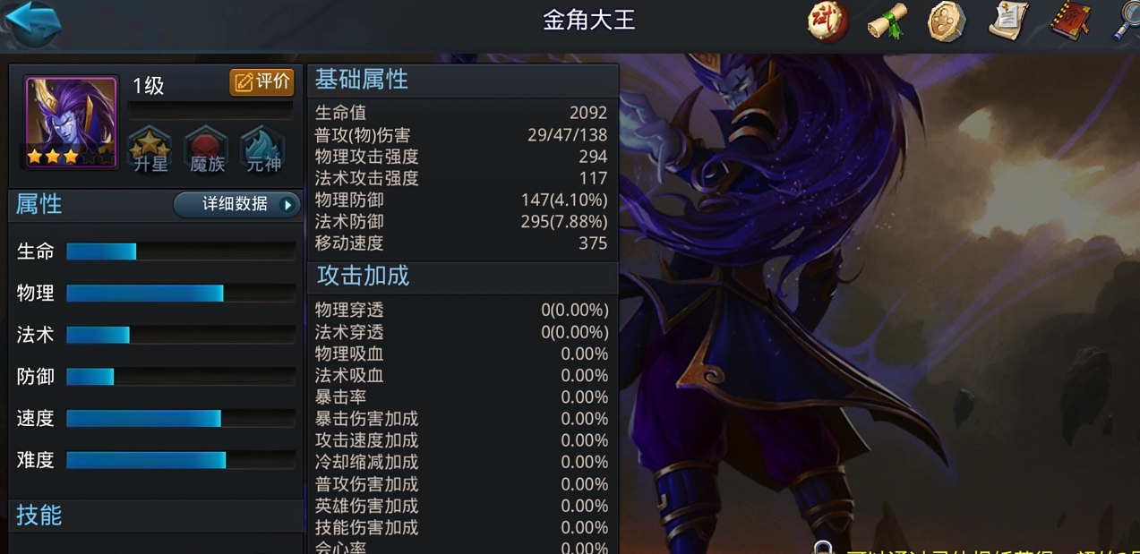 乱斗西游对方太肉怎么打