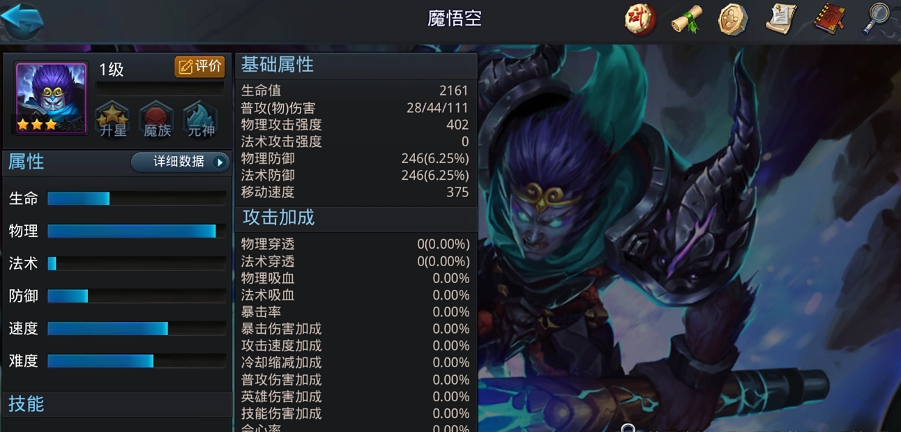 乱斗西游对方太肉怎么打