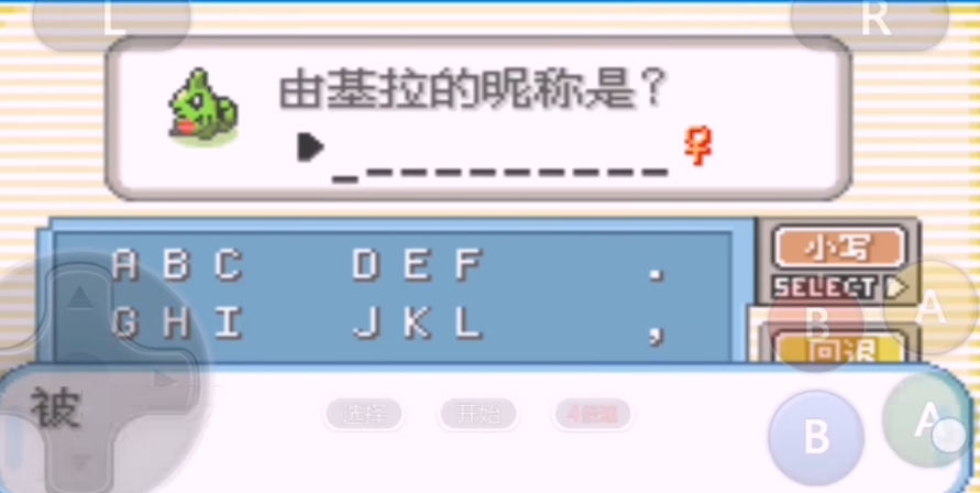 口袋妖怪火红由基拉在哪
