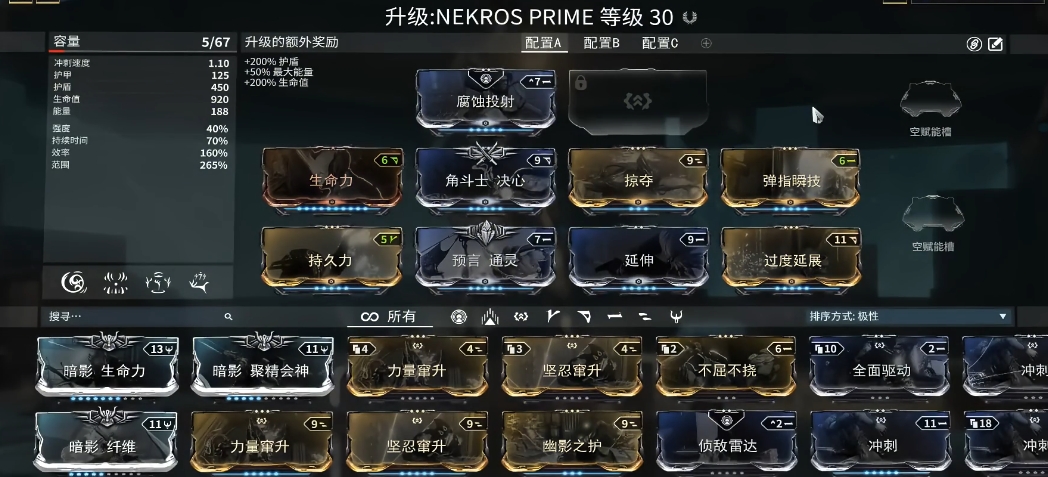星际战甲摸尸怎么提高掉率
