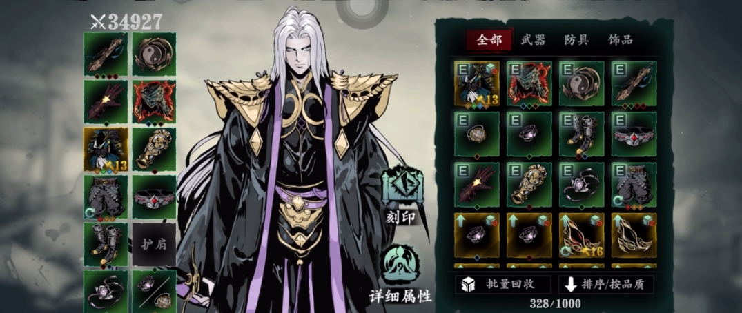影之刃3无锋升级什么技能