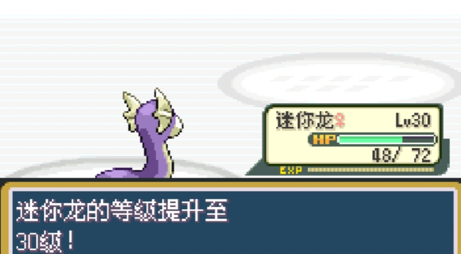 口袋妖怪火红龙系精灵哪里有