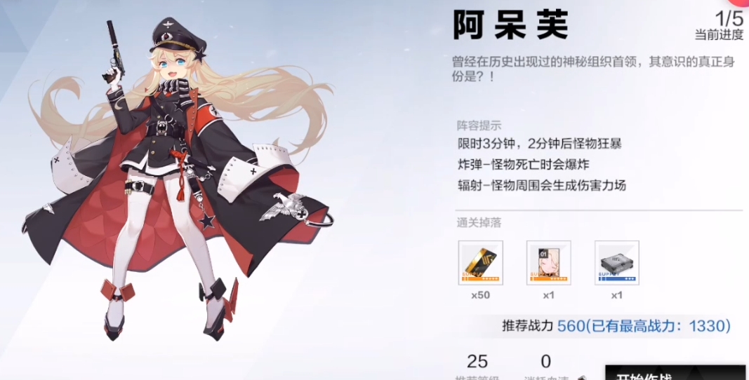 战双帕弥什萌军是什么