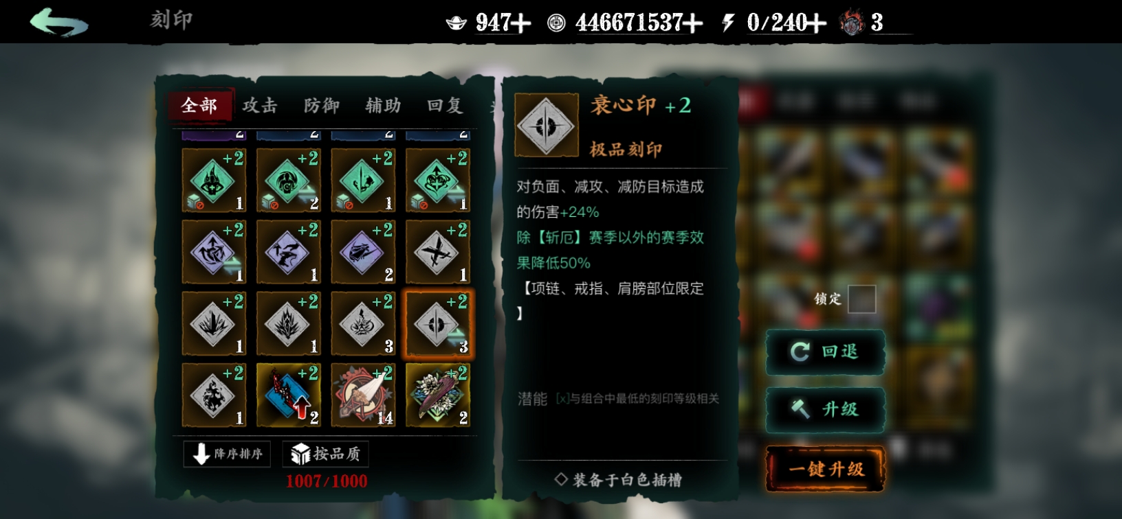 影之刃3在什么地方开启刻印重刻